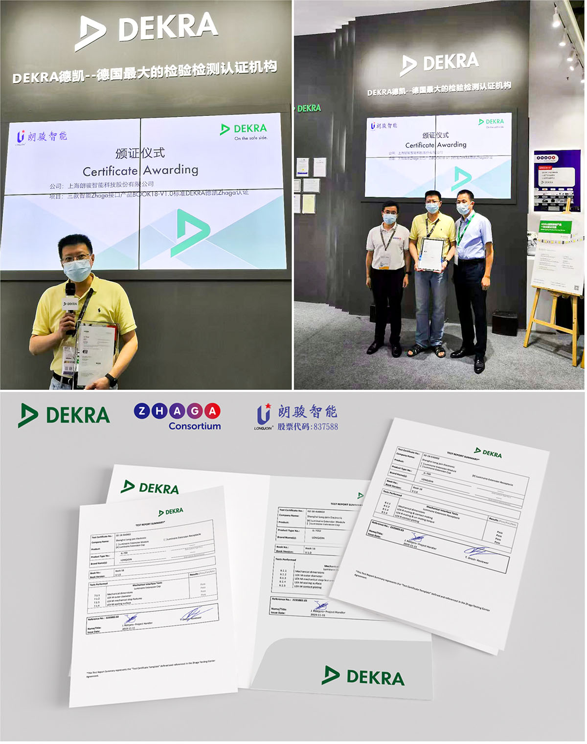 LongJoin Intelligent Brings Heavy Products First Bright 2021 Light Asia Exhibition, Ignite The New Experience Of Intelligent Control Of Outdoor Lighting