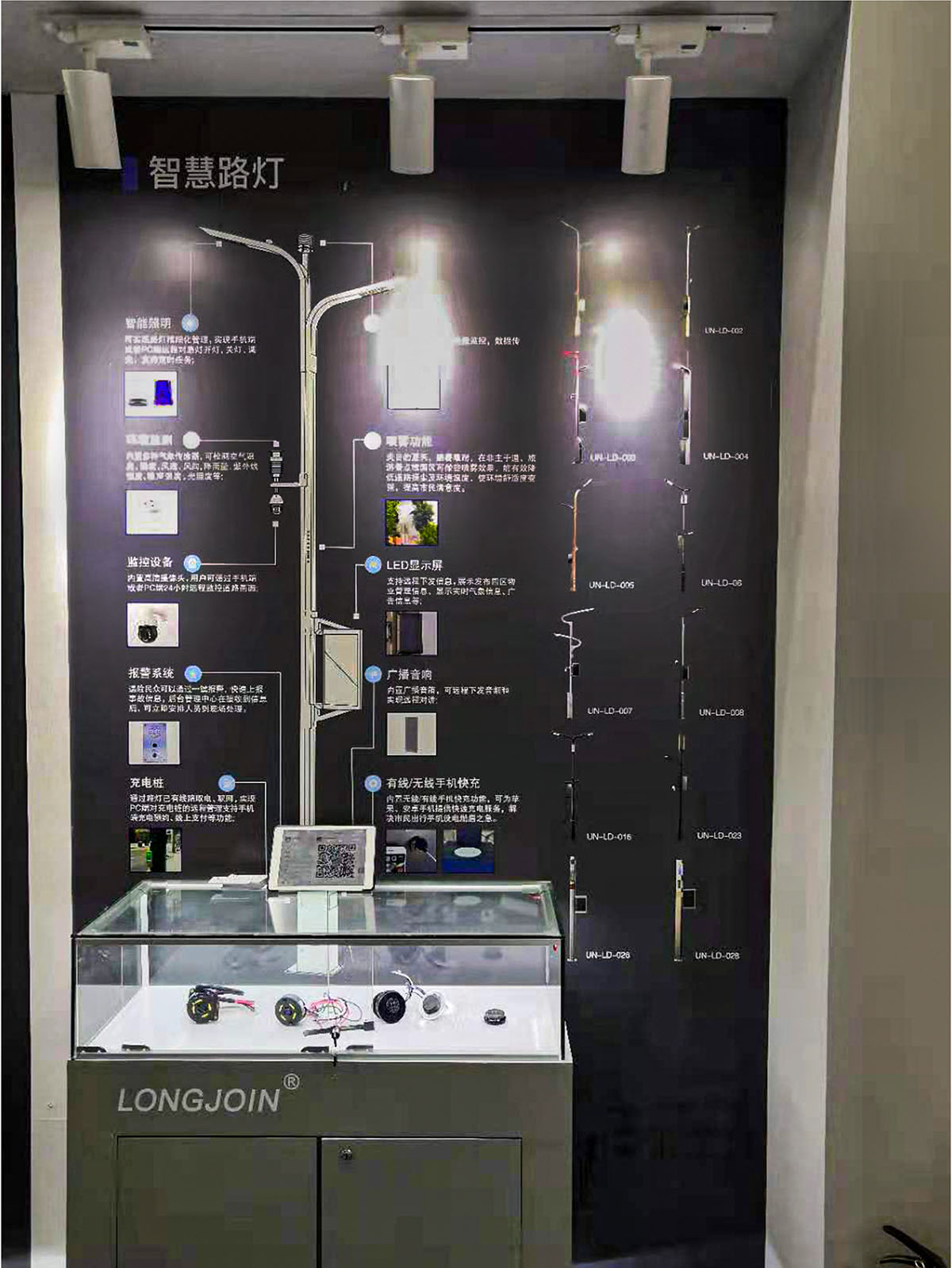 LongJoin Intelligent Brings Heavy Products First Bright 2021 Light Asia Exhibition, Ignite The New Experience Of Intelligent Control Of Outdoor Lighting