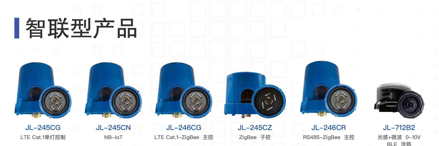 LongJoin Intelligent Brings Smart New Products To Shine 2023 Light Asia Exhibition, Helping The Outdoor Intelligent Light Control Industry To Upgrade!